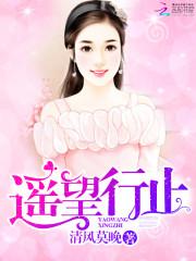 甜蜜婚令：陸少的醫神嬌妻